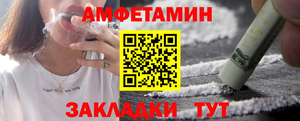 Зима  АМФ VHQ  АМФЕТАМИН  Вход с VPN 