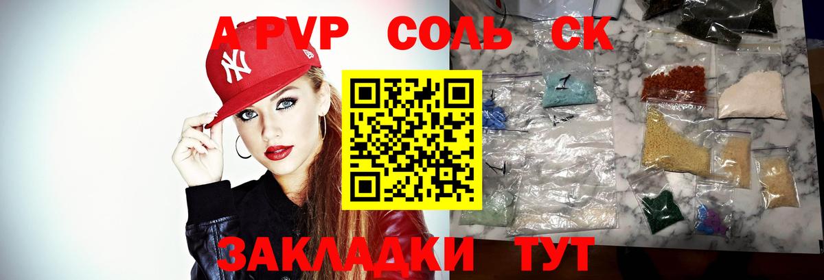 A PVP VHQ  Вход с VPN  Зима  Alfa_PVP СК  Alpha-PVP Соль 