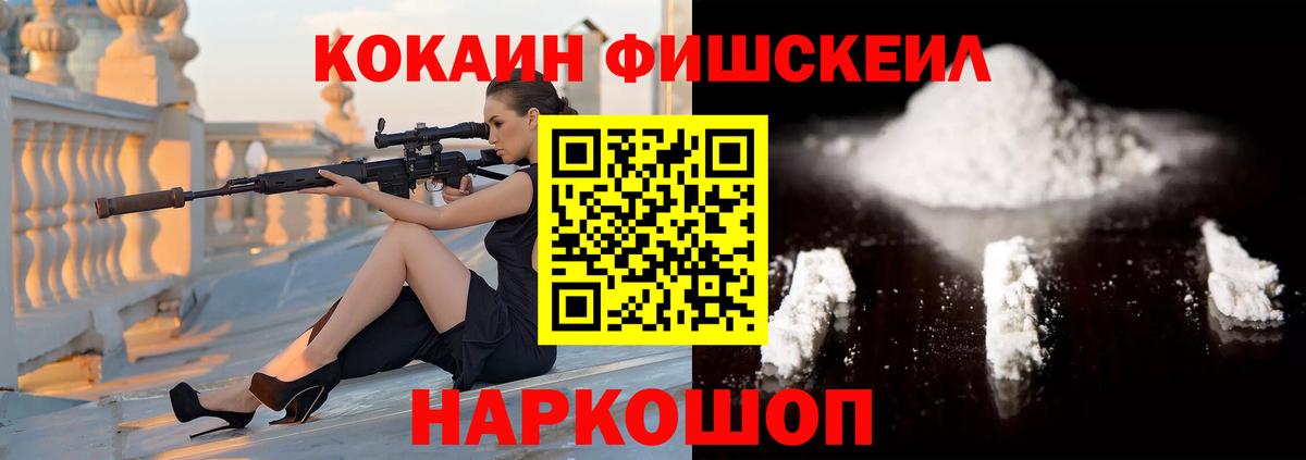 Кокаин Перу  COCAIN 99%  Вход с VPN  где найти наркотики  Зима 
