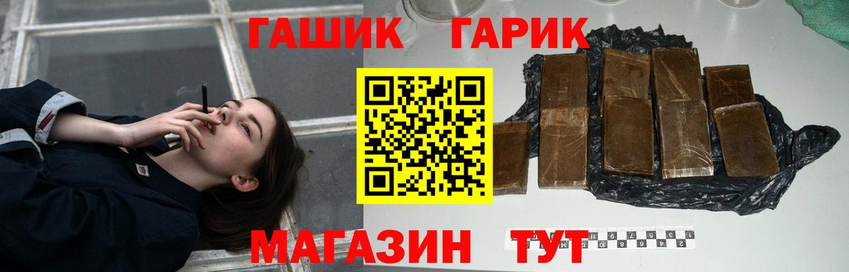 ГАШ гашик  Гашиш Изолятор  Зима  магазин продажи   Вход с VPN 
