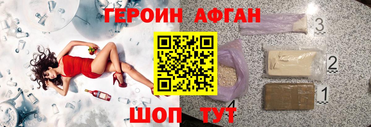 Зима  ГЕРОИН Heroin  Вход с VPN 