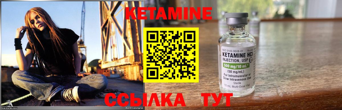 Зима  КЕТАМИН VHQ  Вход с VPN  КЕТАМИН VHQ 
