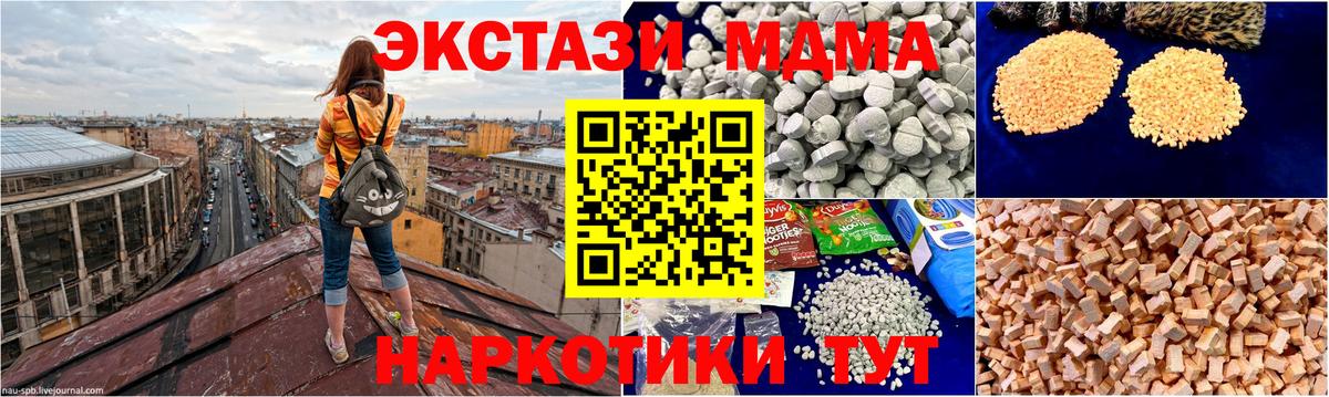 MDMA crystal  Вход с VPN  MDMA Molly  МДМА  Зима 