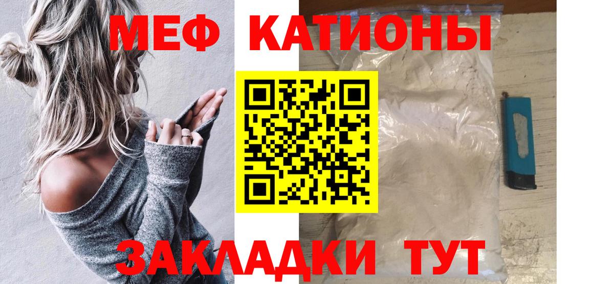Мефедрон  МЯУ-МЯУ мука  Меф кристаллы  Вход с VPN  Зима 