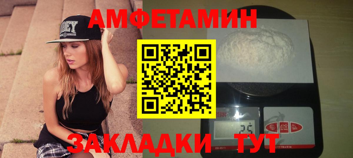 Первитин мет Зима