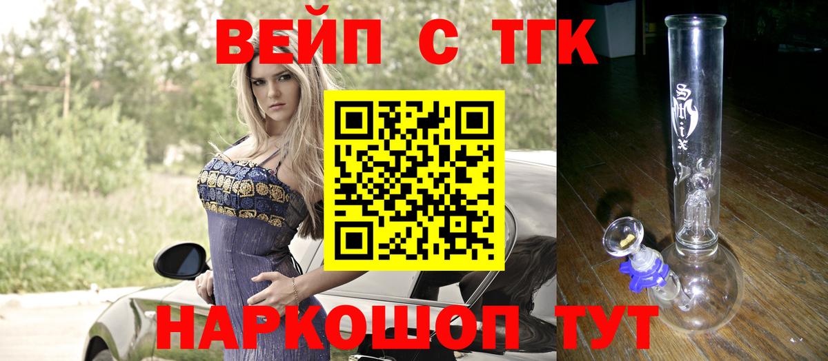 Дистиллят ТГК вейп Зима