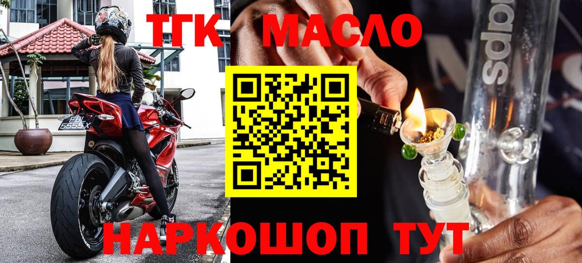 Дистиллят ТГК концентрат  Вход с VPN  Зима 